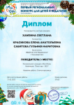 Региональный